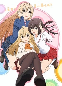 南家三姐妹4封面图