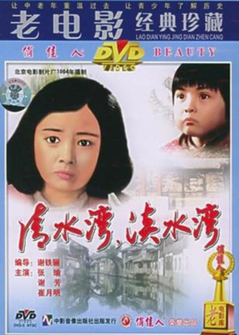 清水湾淡水湾封面图