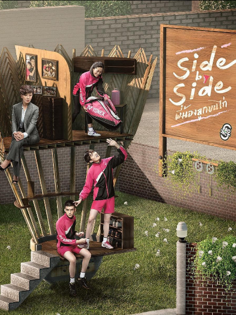 极限S:羽毛球篇封面图