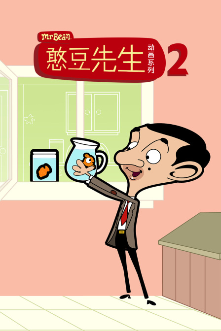 憨豆先生动画版2封面图