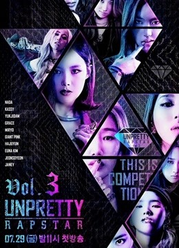 UnprettyRapstar3封面图
