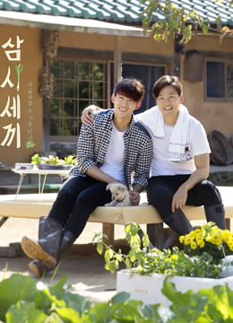 三时三餐1旌善篇封面图