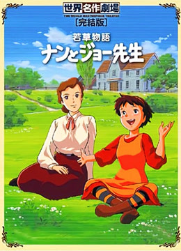 小妇人第2部封面图