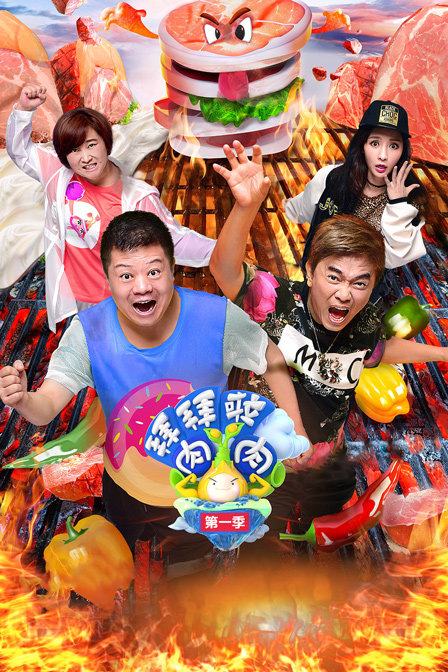 拜拜啦肉肉1封面图