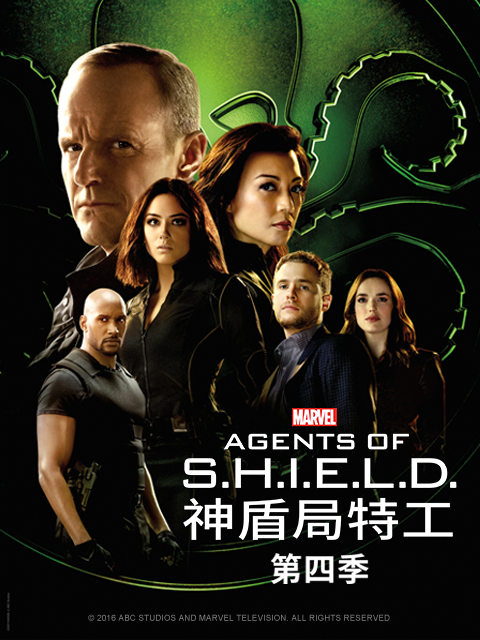 神盾局特工4封面图