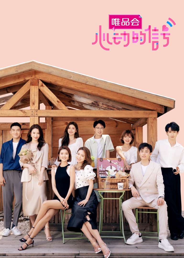 心动速看⚡一眼就心动