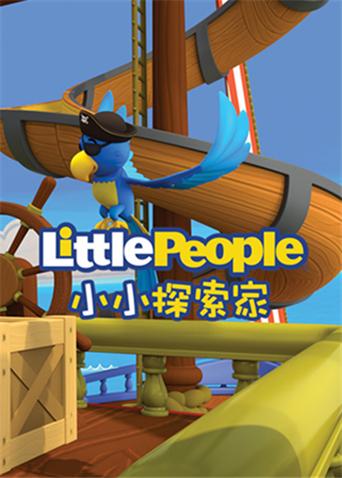 小小探索家英语版封面图