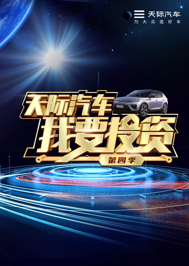 我要投资4封面图