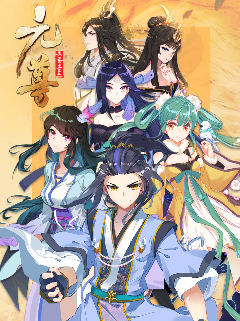 元尊动态漫画3:真假圣龙