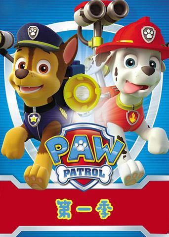 汪汪队立大功1封面图