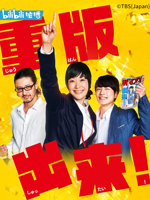 重版出来封面图