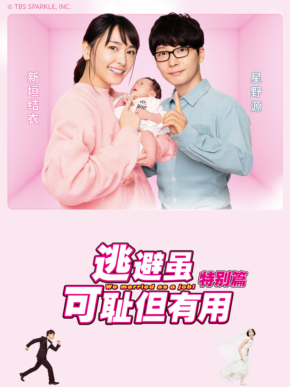 逃避虽可耻但有用特别版封面图