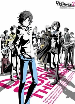 恶魔幸存者第2部封面图