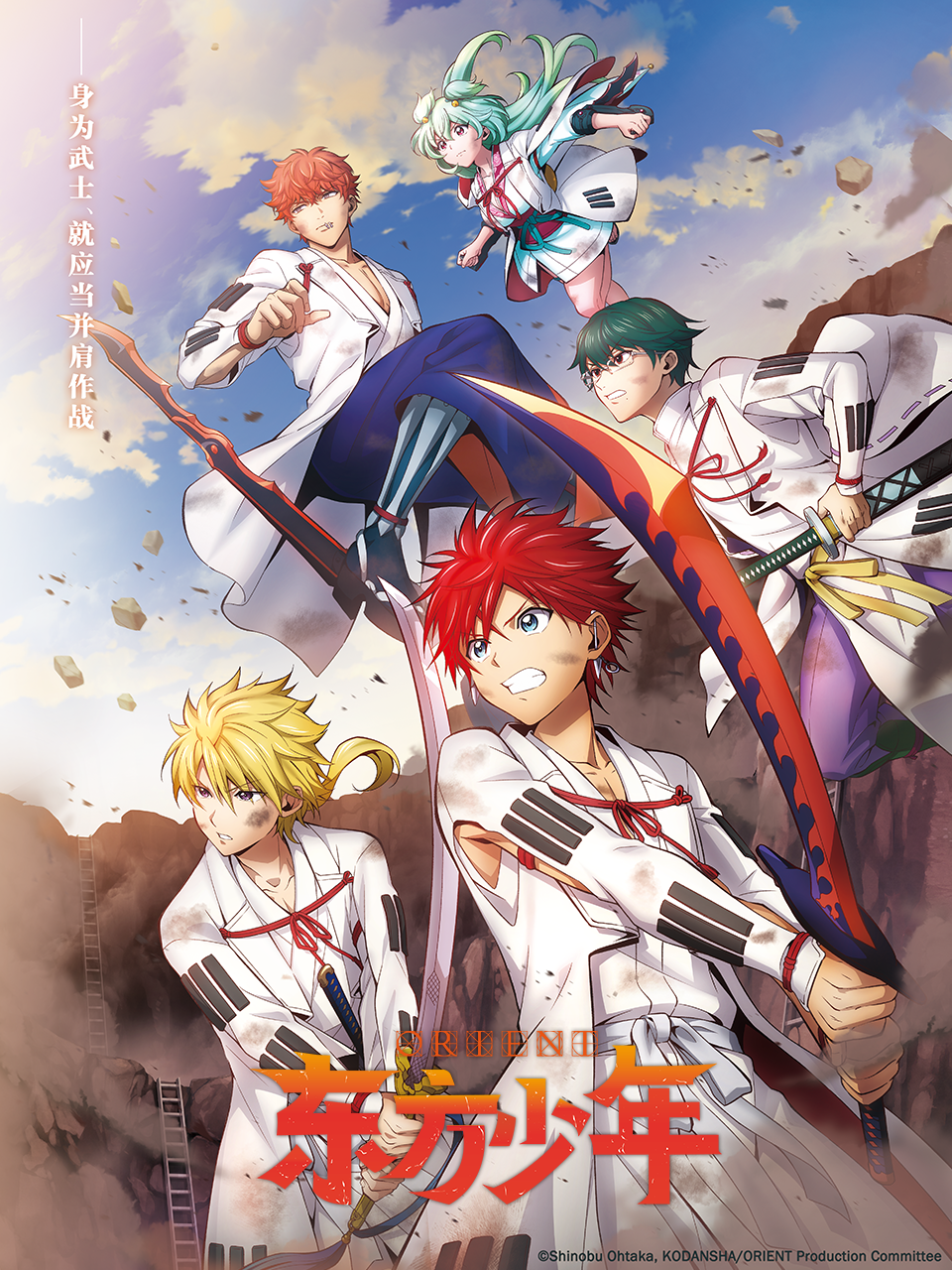 东方少年2封面图