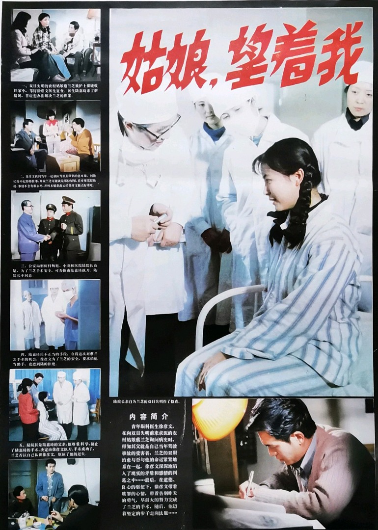 姑娘望着我封面图