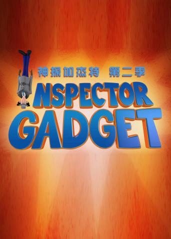 新神探加杰特2英语版