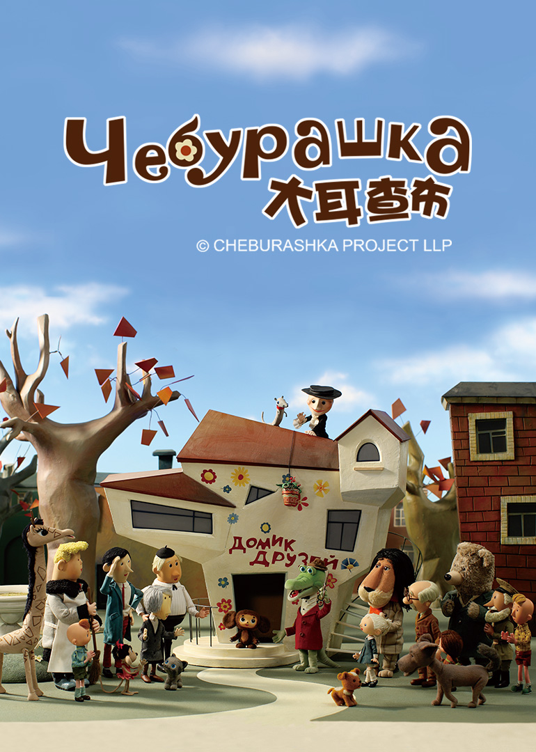 大耳查布日文版封面图