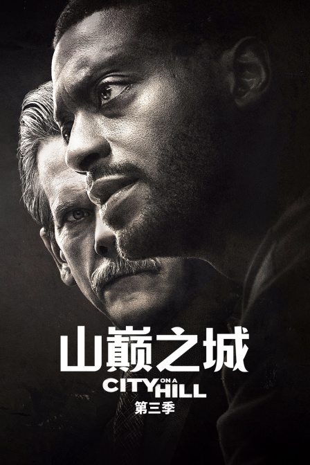 山巅之城3封面图