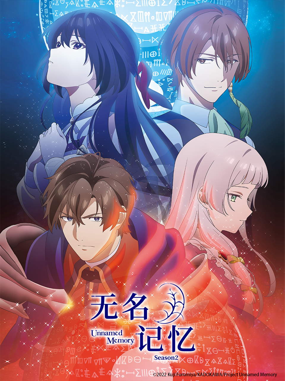无名记忆2封面图