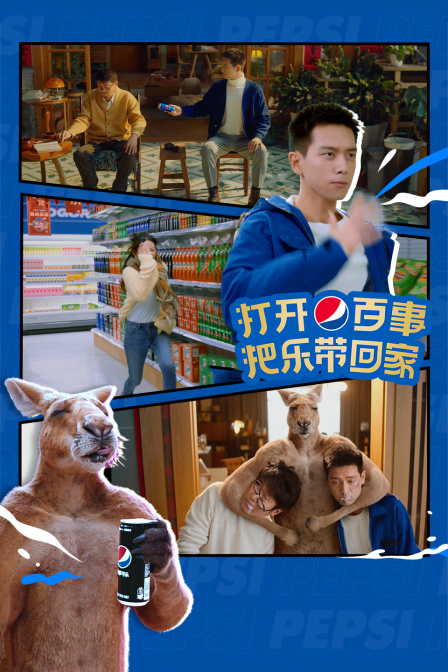 百事可乐年:quot;把乐带回家:quot;微电影封面图