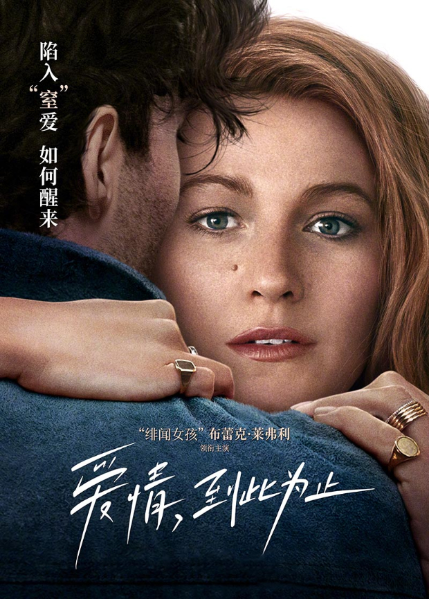 爱情到此为止封面图