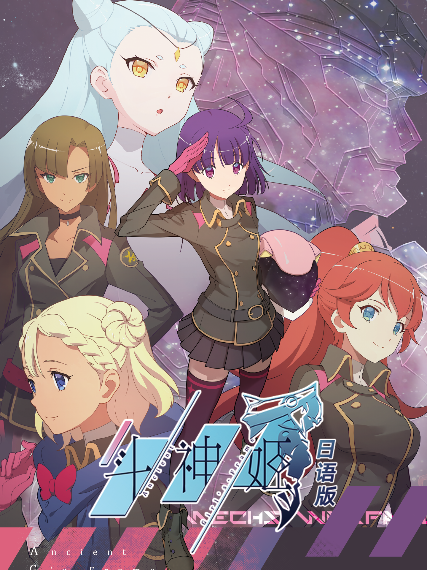 斗神姬日语版封面图