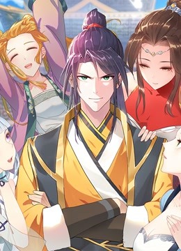 被迫成为反派赘婿动态漫画1封面图