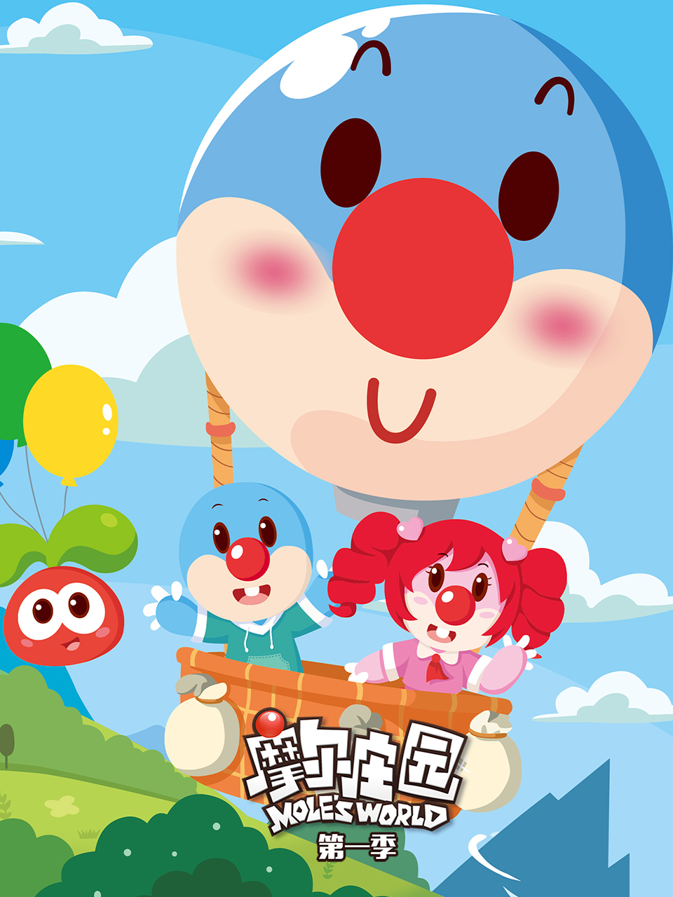 摩尔庄园1封面图