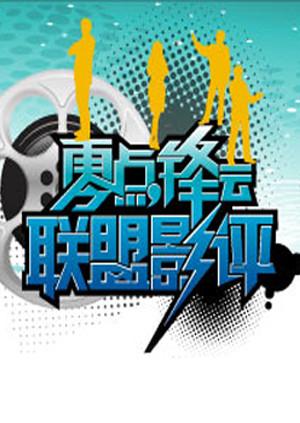 零点锋云2008封面图