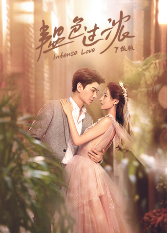 韫色过浓下饭版封面图