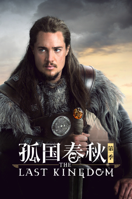 孤国春秋1封面图