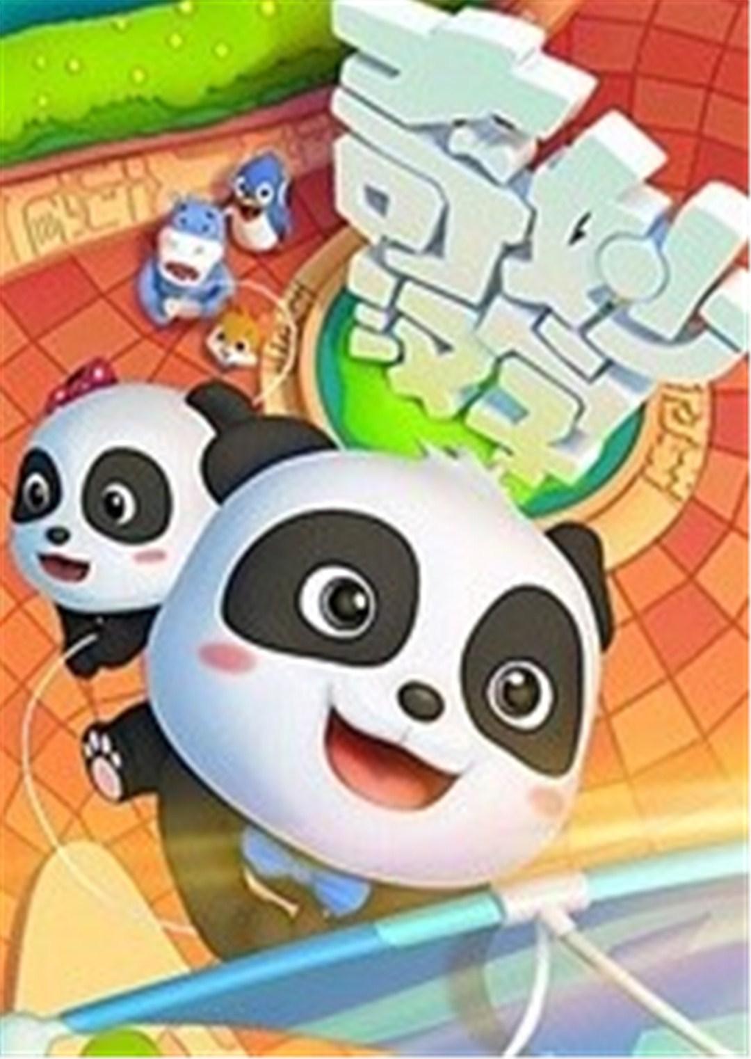 宝宝巴士之奇妙汉字1封面图