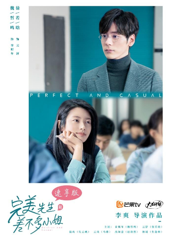 完美先生和差不多小姐速享版封面图