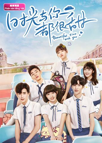 时光与你都很甜越南版语版封面图