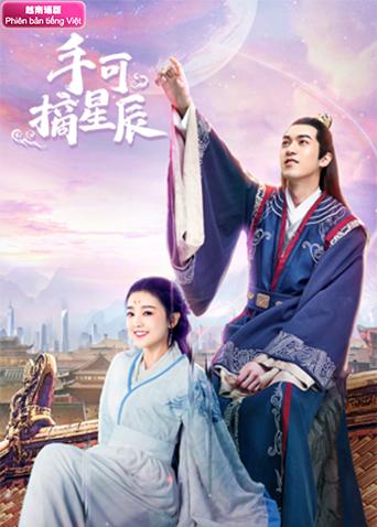 手可摘星辰越南版语版封面图