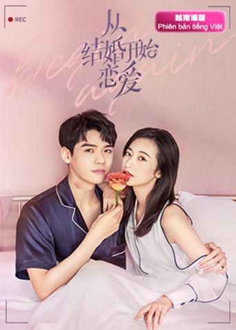 从结婚开始恋爱越南版语版封面图