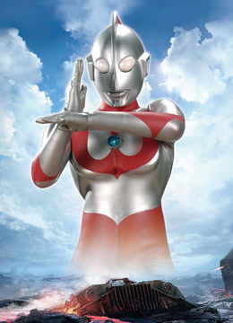 初代奥特曼宇宙超人咸蛋超人封面图