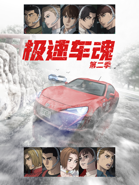 极速车魂2封面图