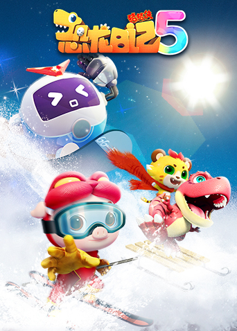 猪猪侠之恐龙日记5封面图