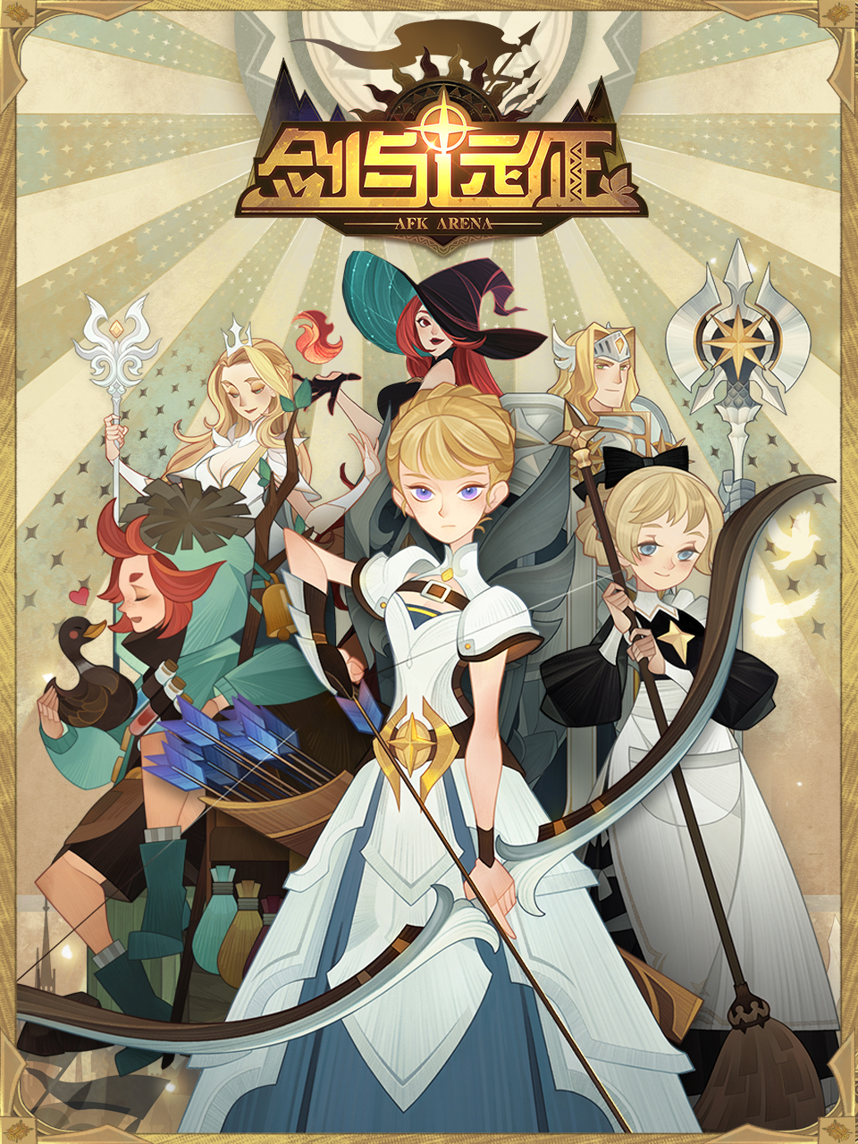 剑与远征:伊索米亚的那些事儿封面图