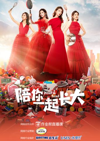 陪你一起长大DVD版封面图