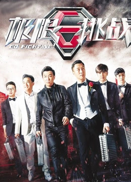 极限挑战1封面图