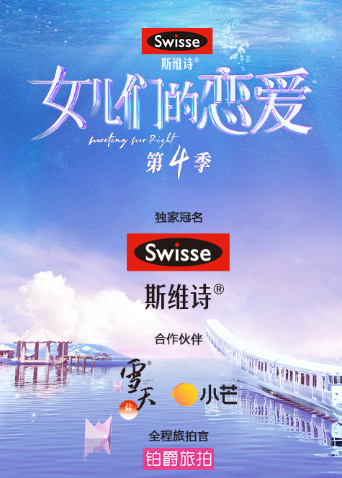 女儿们的恋爱4封面图