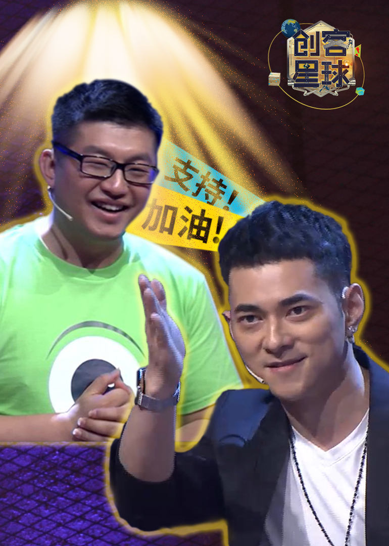 创客星球2封面图