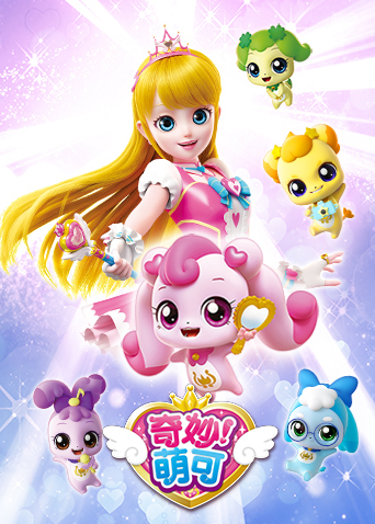 奇妙萌可1封面图