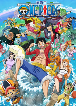 航海王佐乌篇封面图