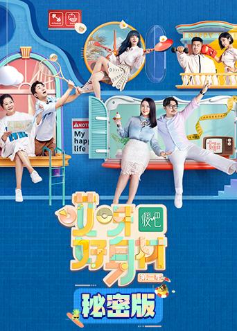 哎呀好身材2秘密版封面图