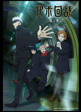 咒术回战2封面图