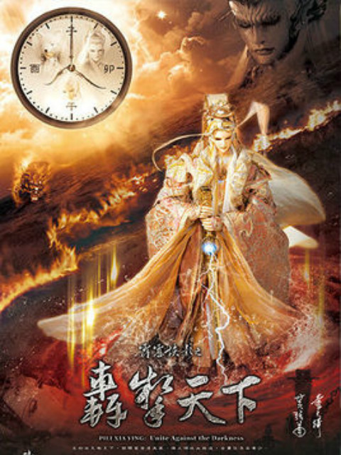 霹雳侠影之轰掣天下版免费封面图