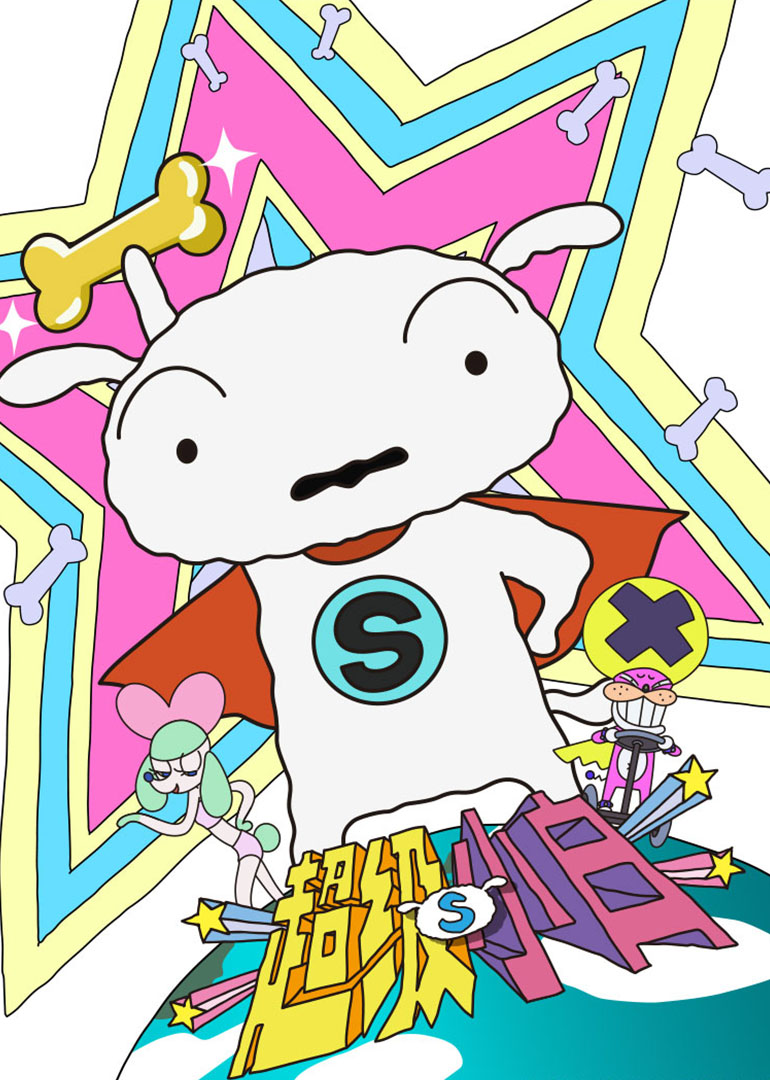 超级小白日语版封面图